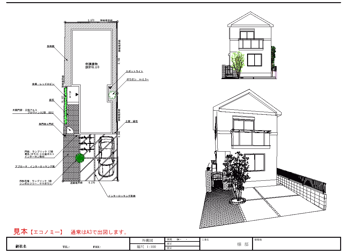 エクステリアと造園図面のサンプル設計図